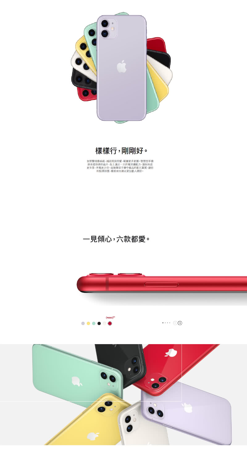 IPHONE 11 64G 另有128G 256G 全新 無卡分期24期專案 可二手機福利機貼換【MINIMI3C】