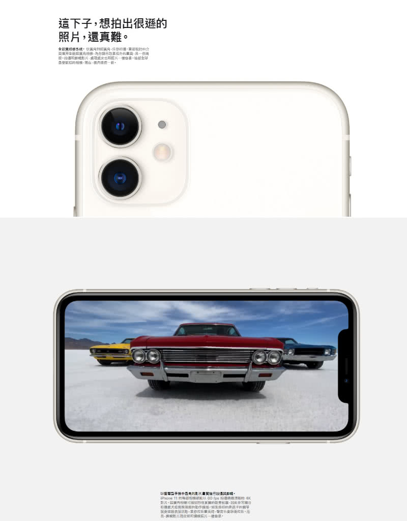 IPHONE 11 64G 另有128G 256G 全新 無卡分期24期專案 可二手機福利機貼換【MINIMI3C】