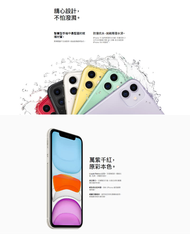 IPHONE 11 64G 另有128G 256G 全新 無卡分期24期專案 可二手機福利機貼換【MINIMI3C】