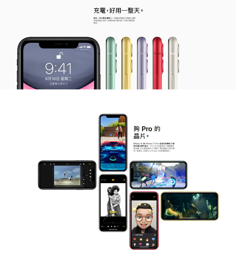 IPHONE 11 64G 另有128G 256G 全新 無卡分期24期專案 可二手機福利機貼換【MINIMI3C】