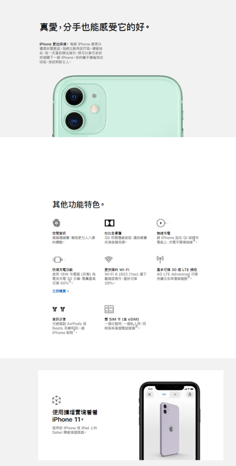 IPHONE 11 64G 另有128G 256G 全新 無卡分期24期專案 可二手機福利機貼換【MINIMI3C】