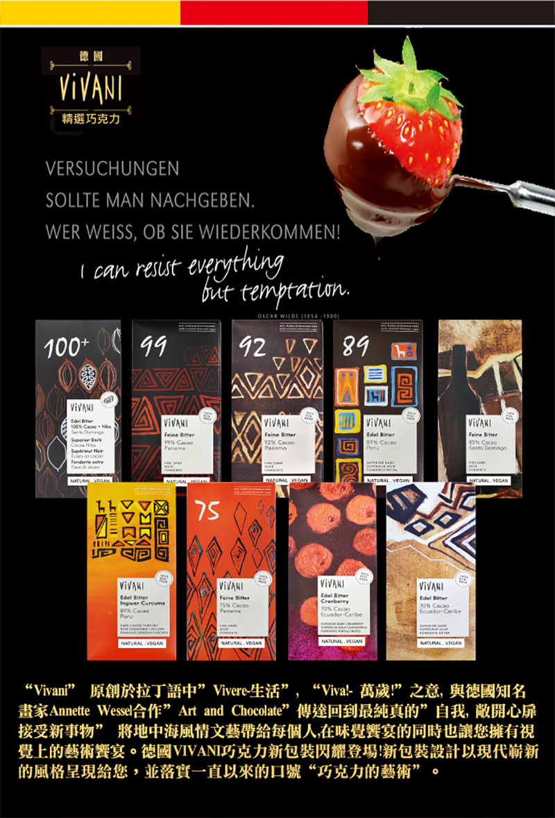 畫家Annette Wessel合作Art and Chocolate傳達回到最純真的自我,敞開心扉