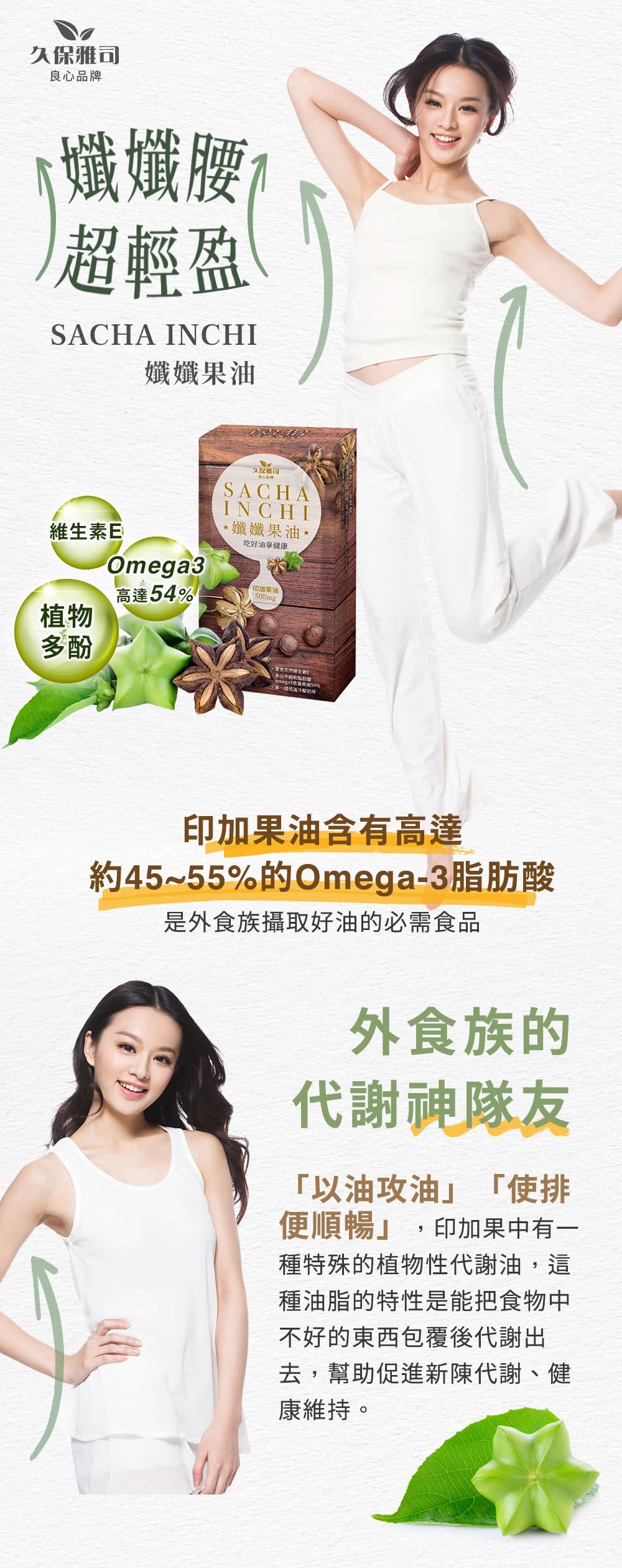 久保雅司 印加孅孅果油 3 30顆 盒 Momo購物網