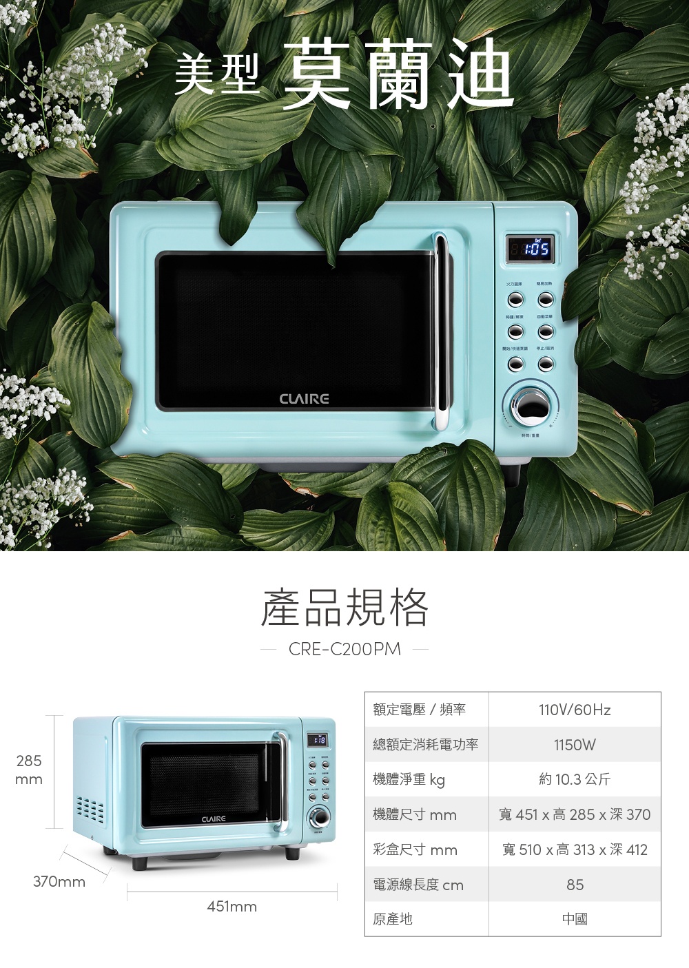 CLAIRE CRE-C200PM - 詳情16