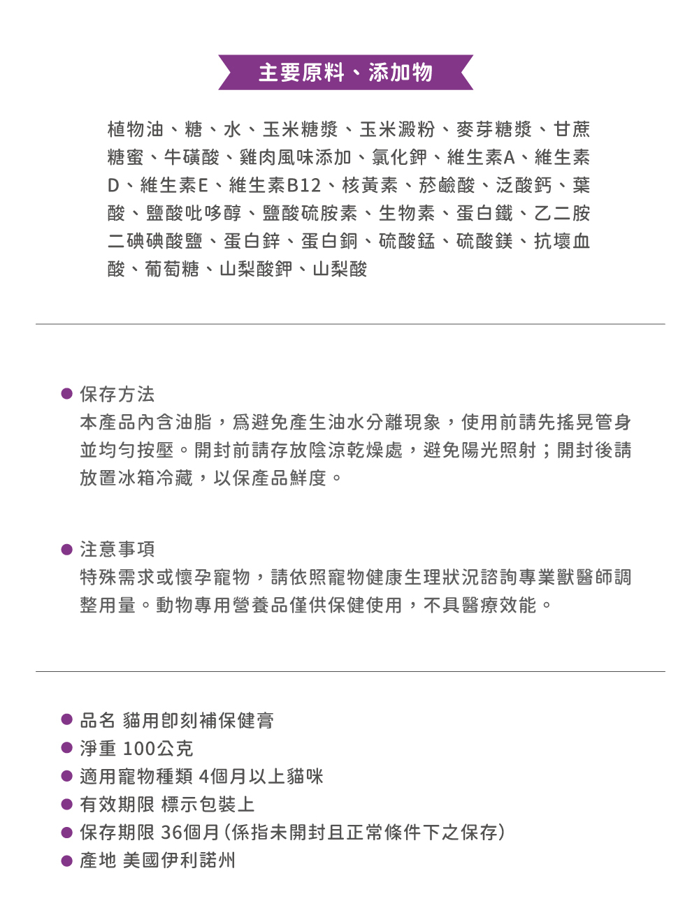 本產品內含油脂,為避免產生油水分離現象,使用前請先搖晃管身