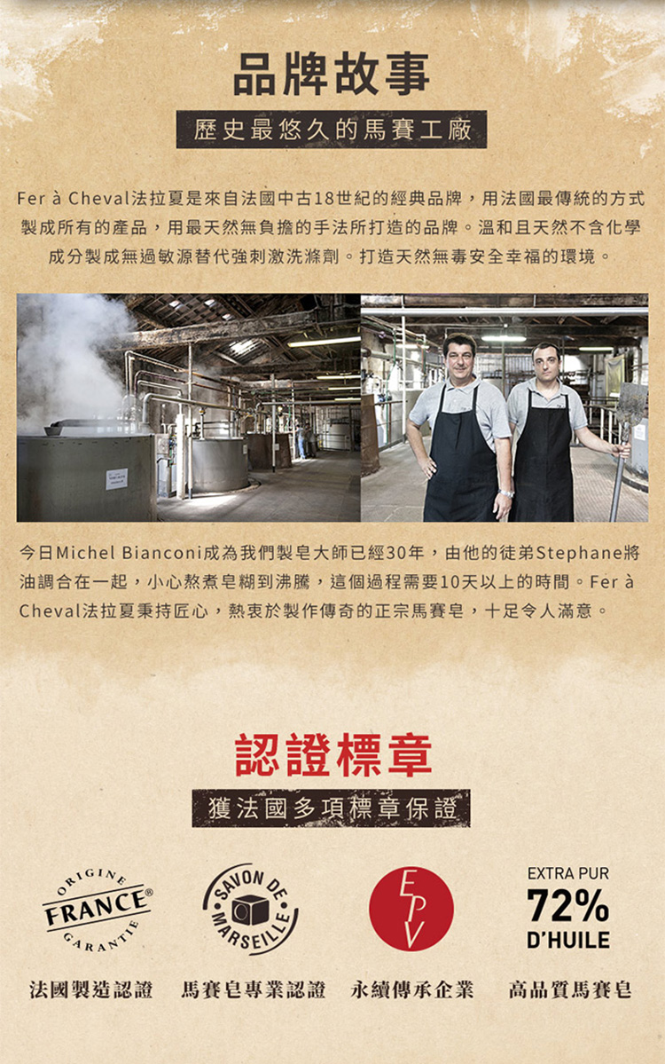 Fer A Cheval 法拉夏 熱銷超值組 黑皂液1l 除垢清潔 多用途清潔 Momo購物網