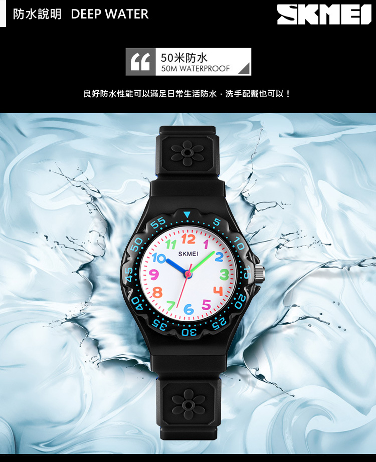 防水說明 DEEP WATER 44 50米防水 良好防水性能可以滿足日常生活防水,洗手配戴也可以 