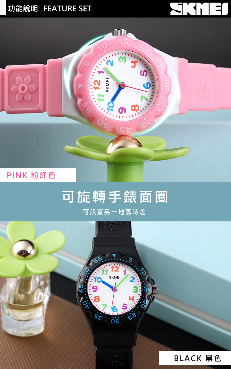 功能說明 FEATURE SET PINK 粉紅色 可旋轉手錶面圈 可設置另一地區時差 BLACK 黑色 