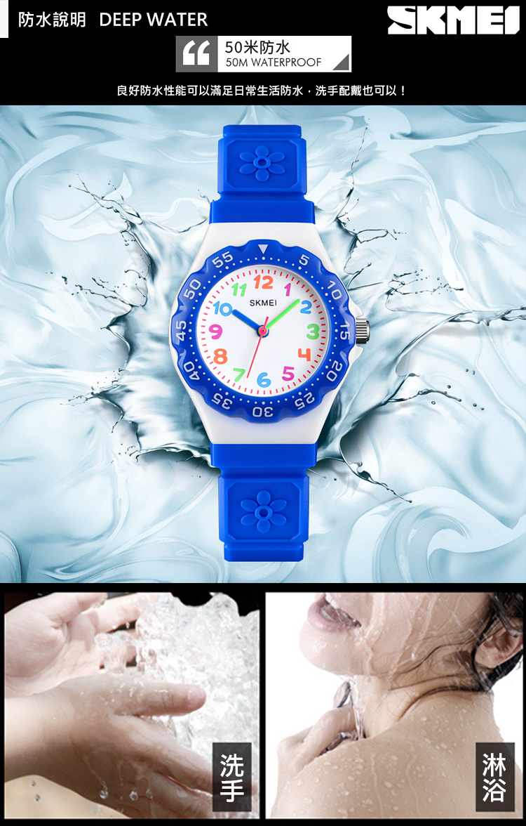 防水說明 DEEP WATER 2 50米防水 良好防水性能可以滿足日常生活防水,洗手配戴也可以 洗手 淋浴 