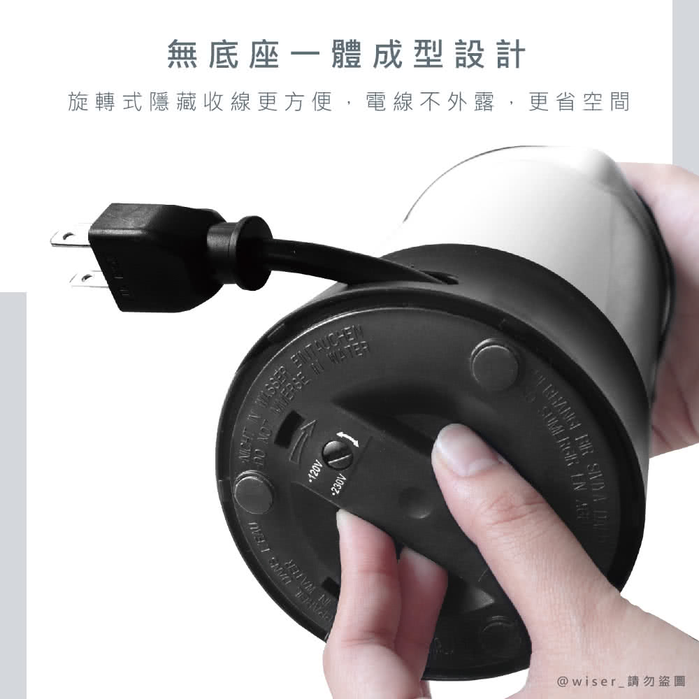 無底座一體成型設計 旋轉式隱藏收線更方便,電線不外露,更省空間 wiser 請勿盜圖