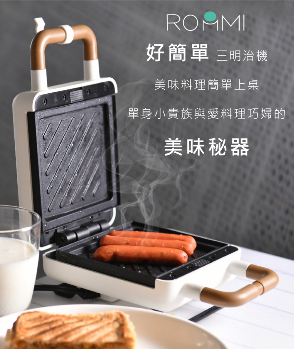 ROOMMI 好簡單熱壓三明治機 鬆餅機 - 廚房電器 - 其他金屬 白色