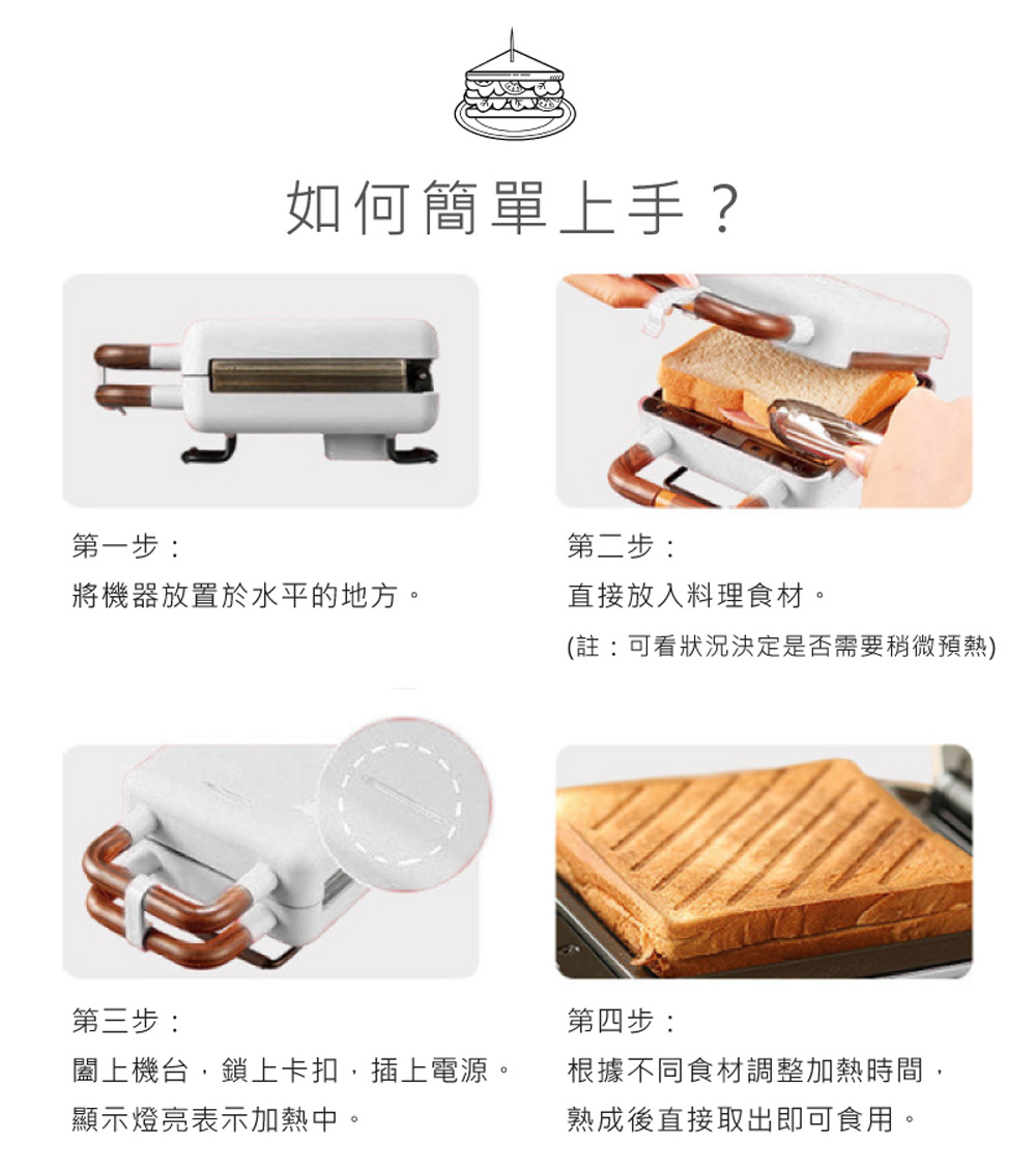 ROOMMI 好簡單熱壓三明治機 鬆餅機 - 廚房電器 - 其他金屬 白色