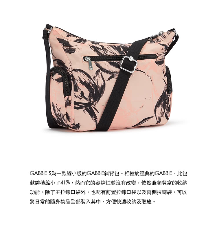 Kipling 珊瑚花潑墨多袋實用側背包 Gabbie S 推薦 專櫃品牌 名牌新品 痞客邦