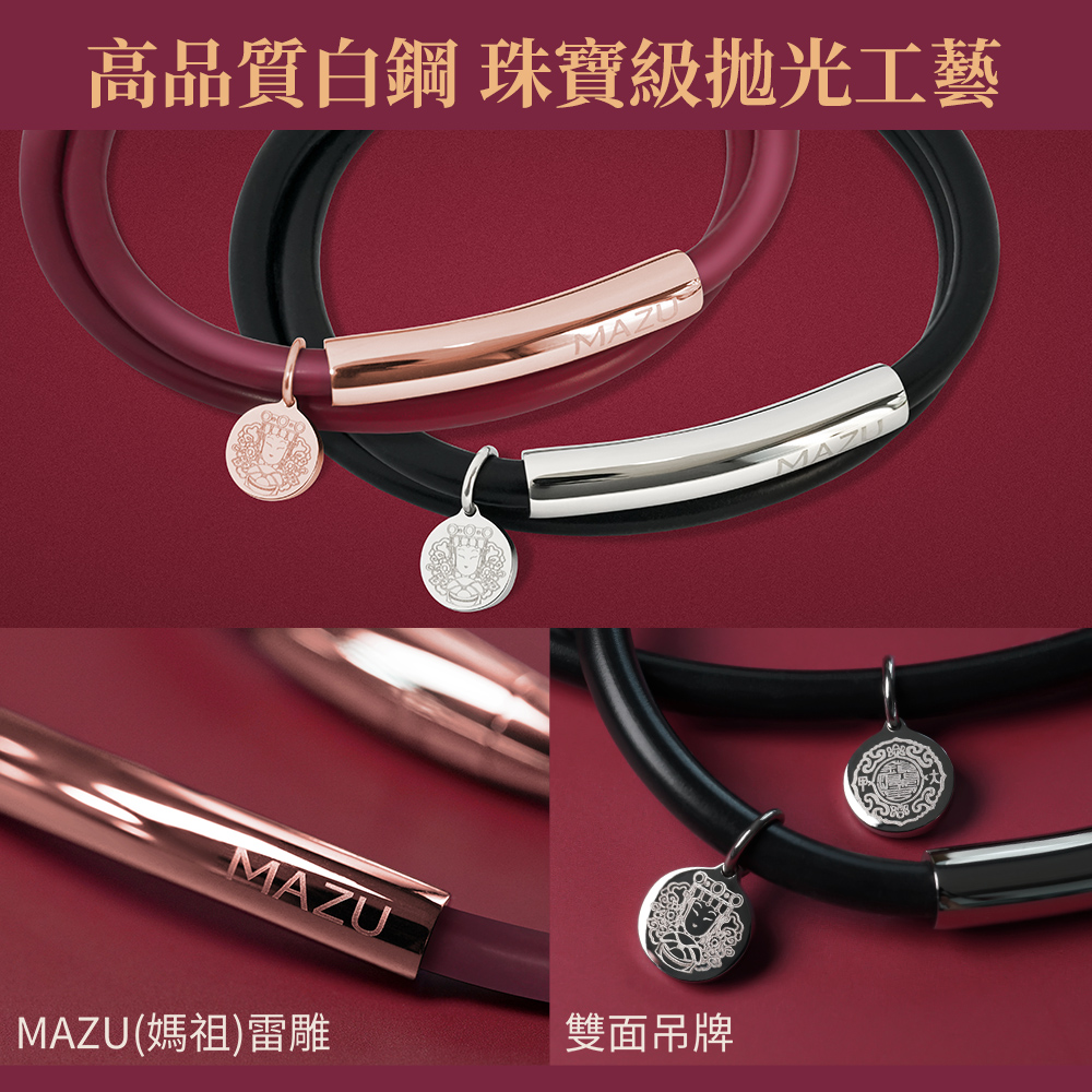 高品質白鋼 珠寶級拋光工藝 MAZU媽祖雷雕 雙面吊牌