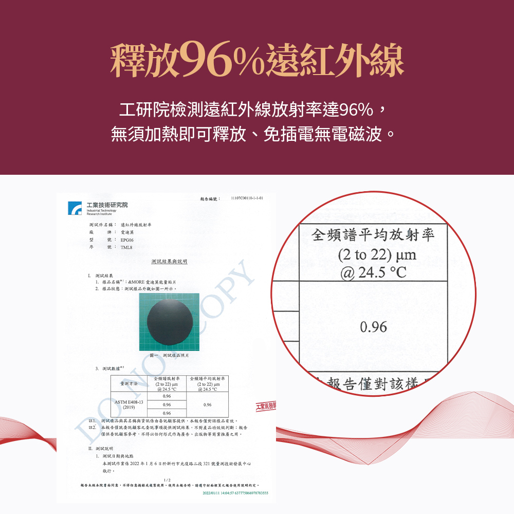 報告未經本院書面同意,不得任意摘錄或複製使用,使用本報告時,請運守封面裡買之能否使用說明約定。