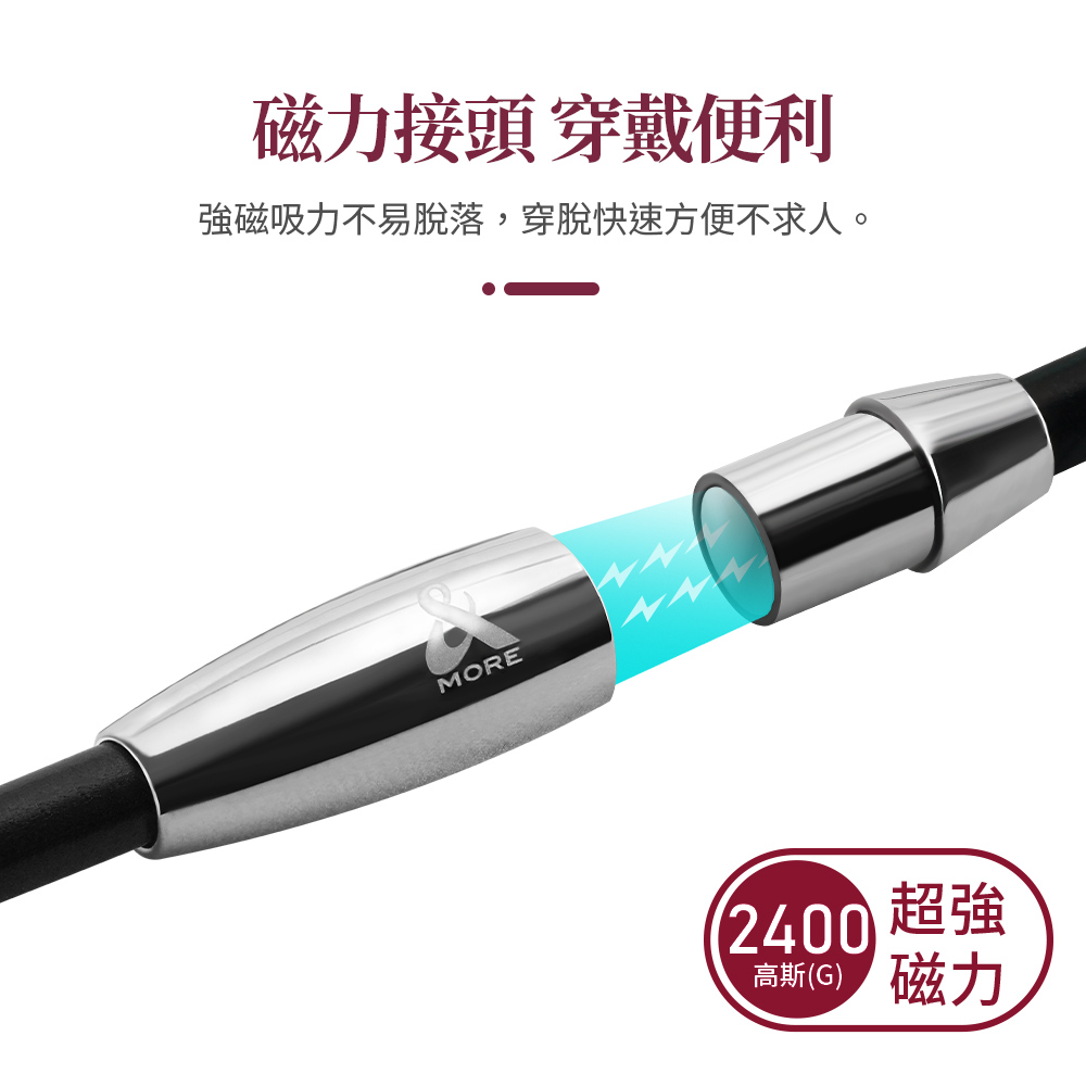 磁力接頭 穿戴便利 強磁吸力不易脫落,穿脫快速方便不求人。 2400 超強 高斯G 磁力