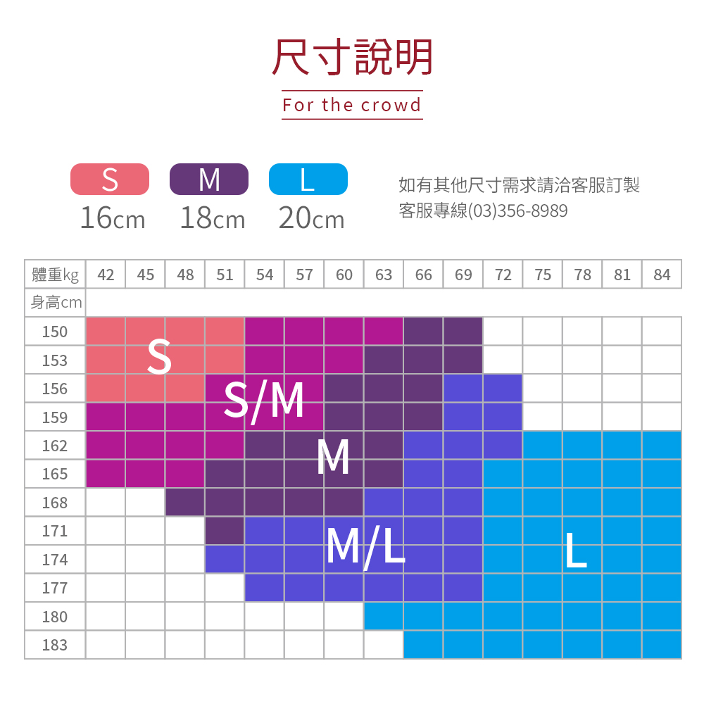 尺寸說明 如有其他尺寸需求請洽客服訂製 客服專線033568989 體重kg 42 身高cm