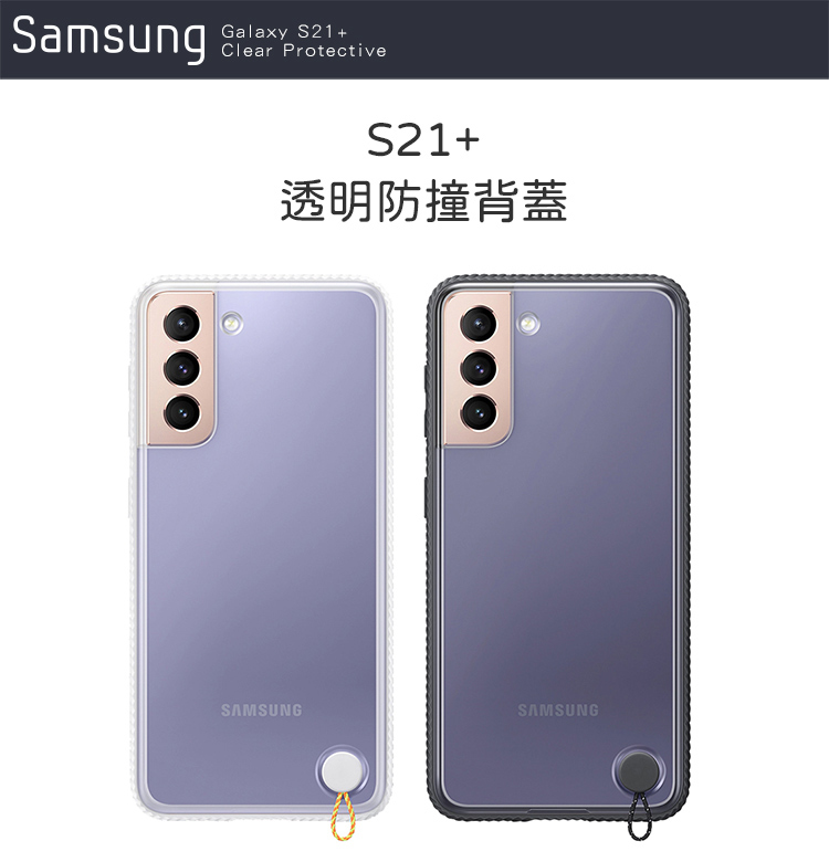 Samsung 三星 Galaxy S21 5g 原廠透明防撞背蓋 台灣公司貨 Momo購物網