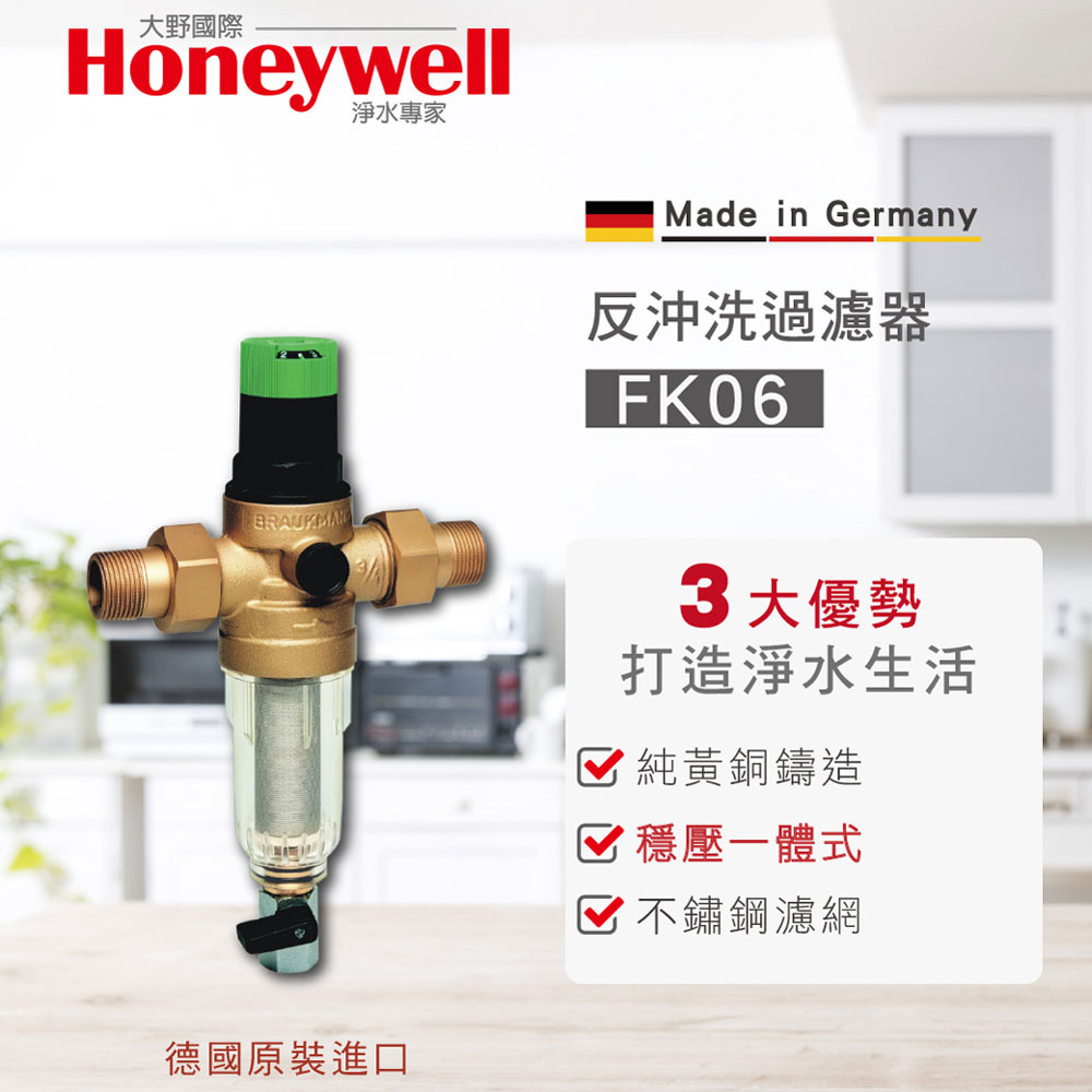 Honeywell FK06 - 詳情1