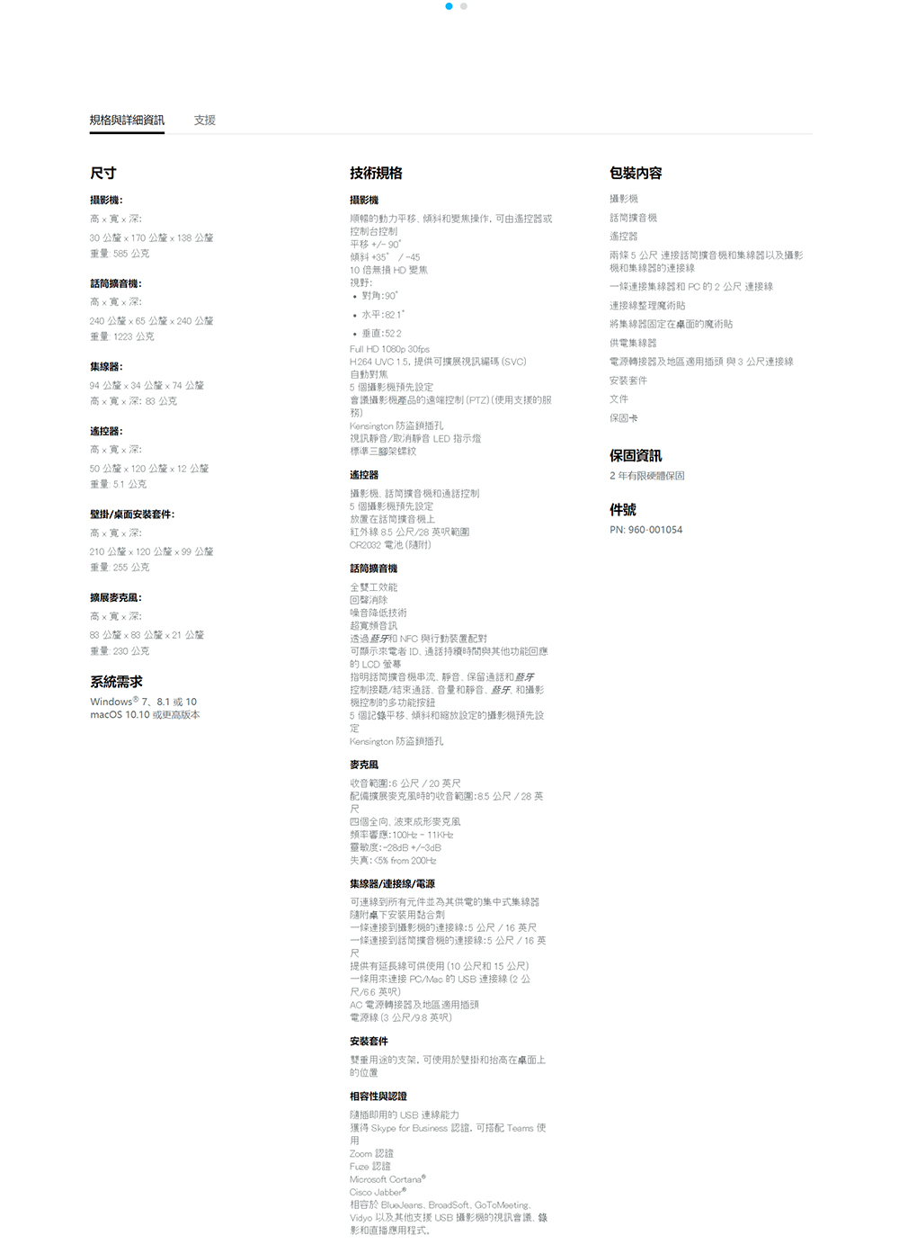 Logitech羅技 GROUP - 詳情3