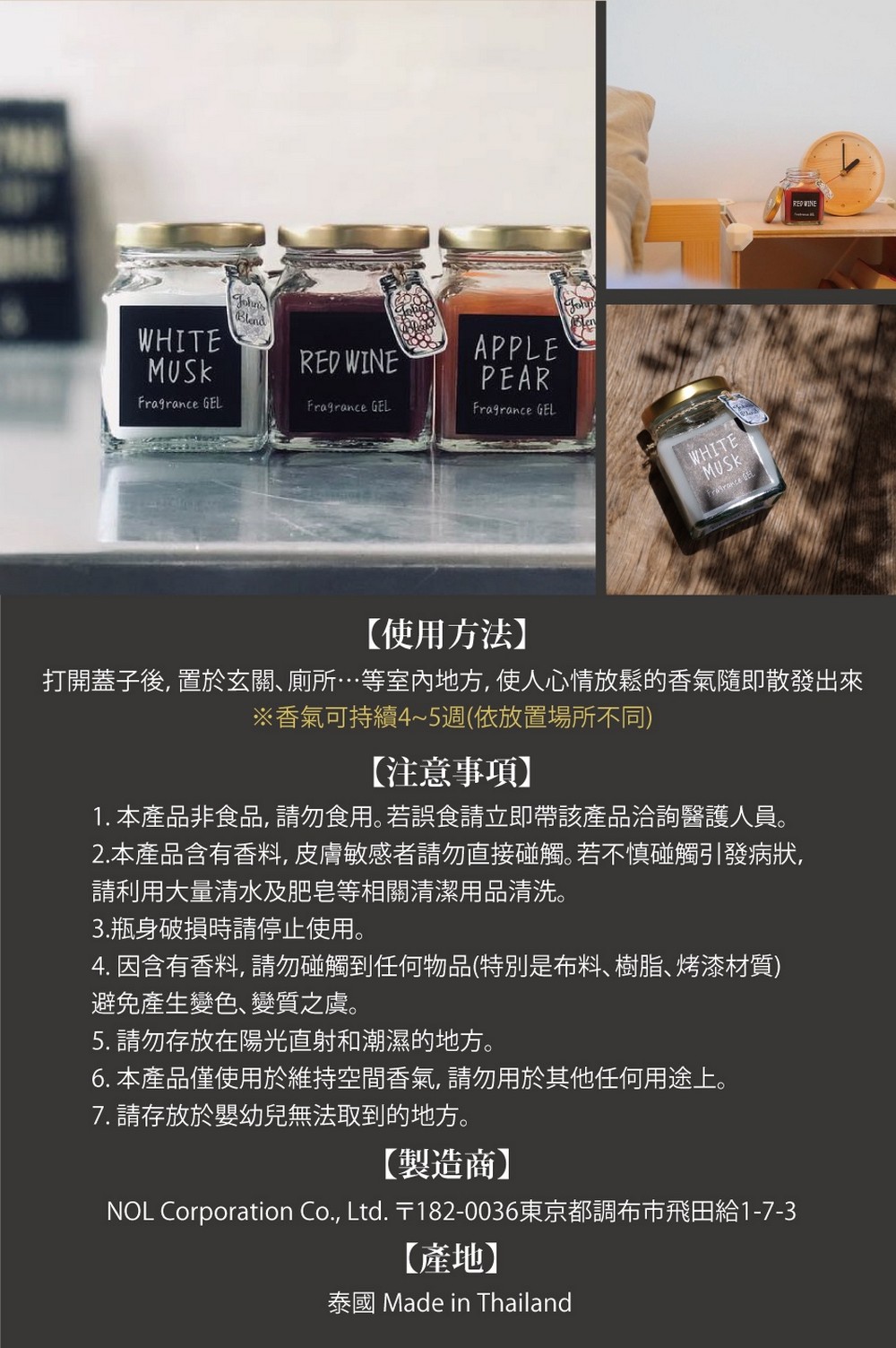 NOL Corporation Co., Ltd.1820036東京都調布市飛田給173