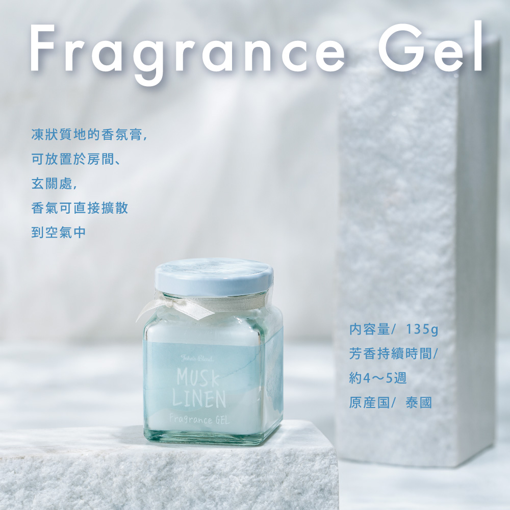 凍狀質地的香氛膏,