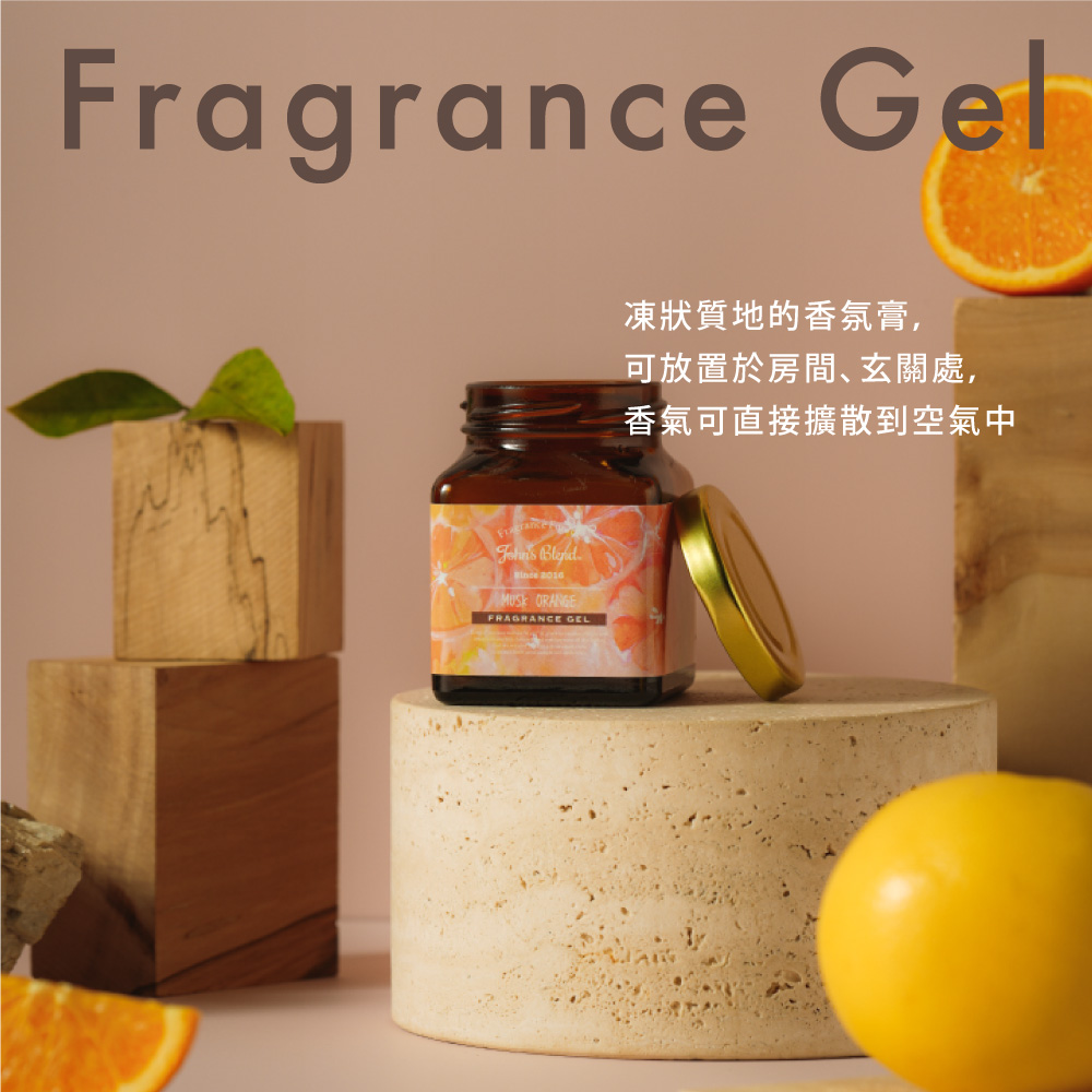 凍狀質地的香氛膏, 可放置於房間、玄關處, 香氣可直接擴散到空氣中 