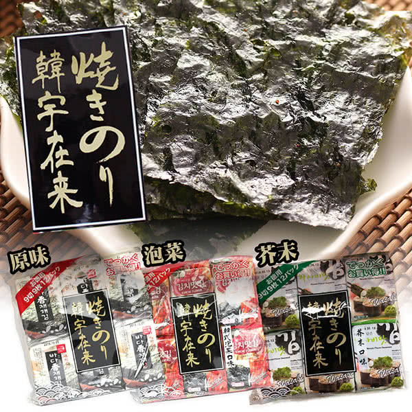 韓宇在來】韓國海苔超值包12入_3包組(原味/芥末口味/泡菜口味) - momo購物網- 雙11優惠推薦- 2022年11月