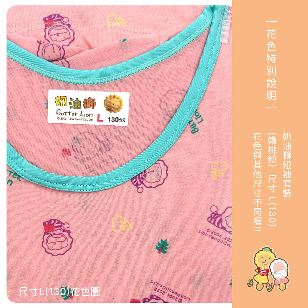嫩桃粉 尺寸 L130