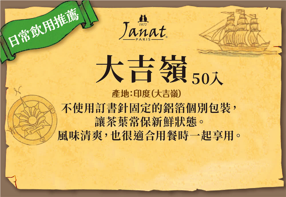 風味清爽,也很適合用餐時一起享用。