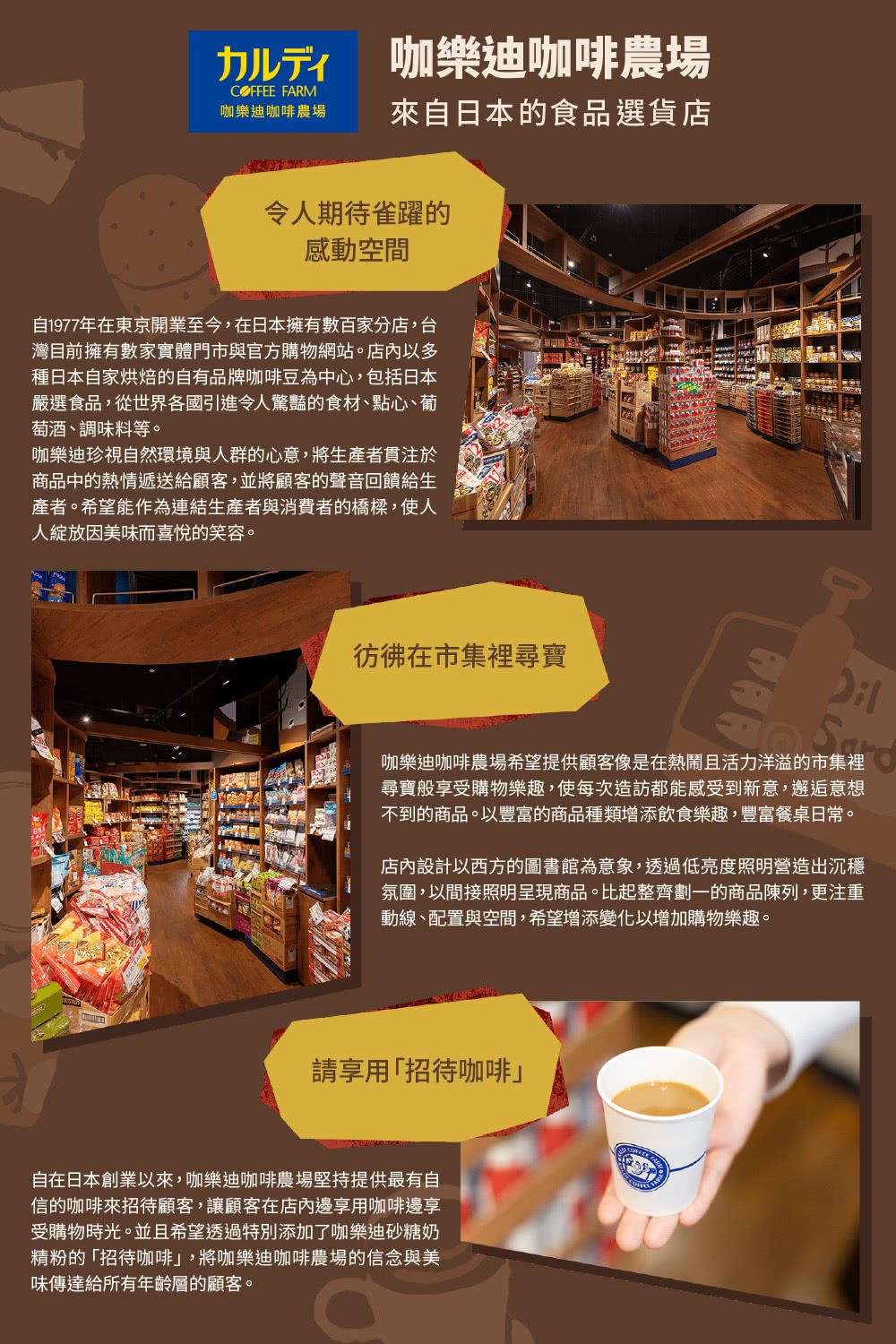 不到的商品。以豐富的商品種類增添飲食樂趣,豐富餐桌日常。