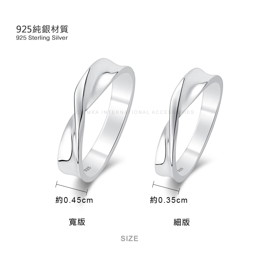 925純銀材質 約0.45cm 寬版 約0.35cm 細版 