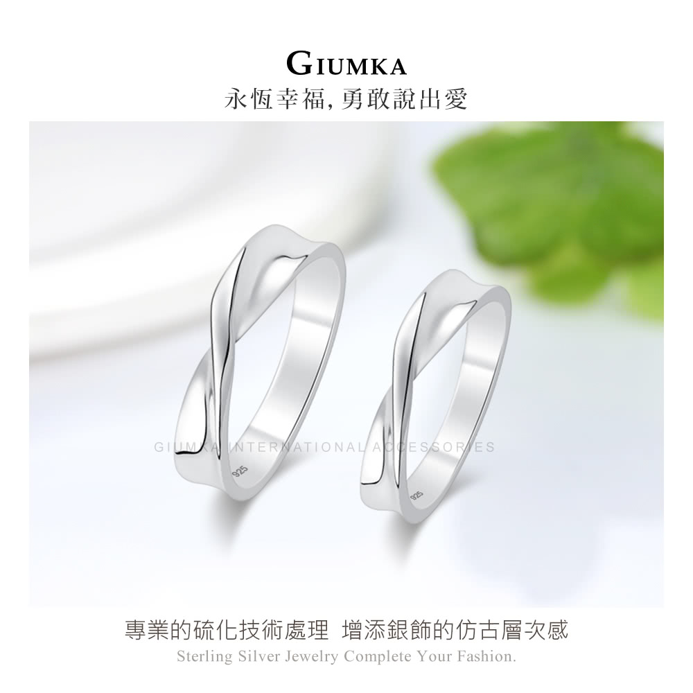 永恆幸福, 勇敢說出愛 專業的硫化技術處理 增添銀飾的仿古層次感 