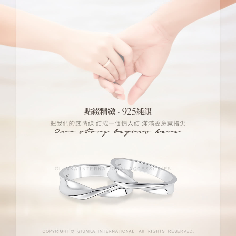 點綴精緻925純銀 把我們的感情線 結成一個情人結 滿滿愛意藏指尖 