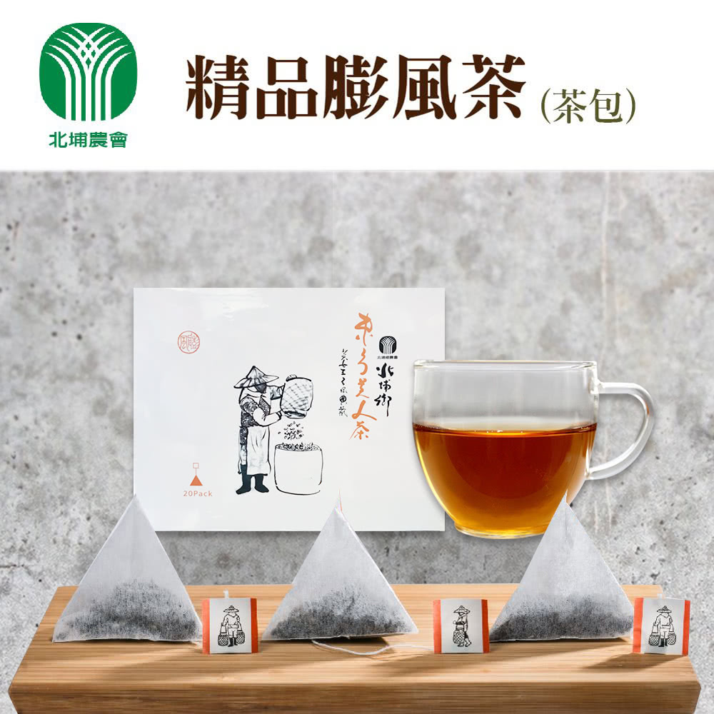 精品膨風茶茶包 北埔農會 Cl号中 人奈 