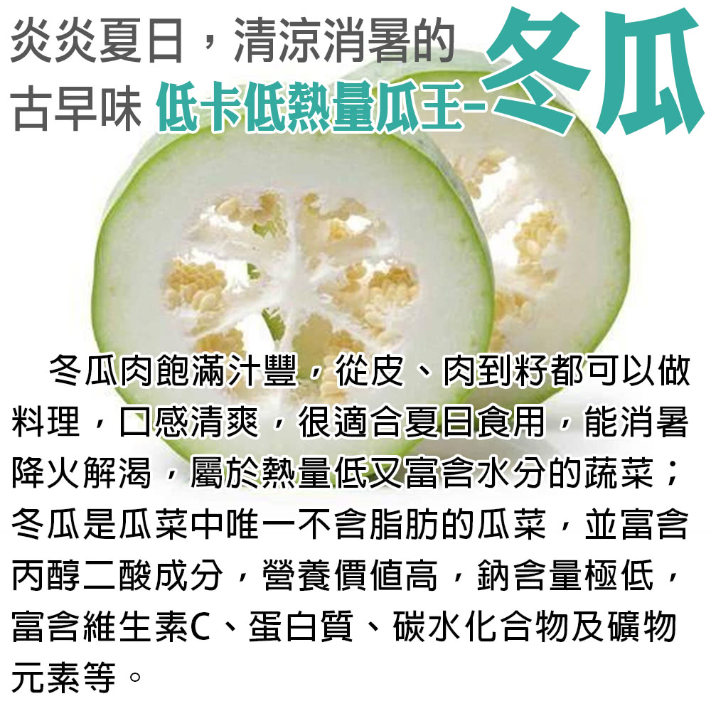 料理,口感清爽,很適合夏目食用,能消暑