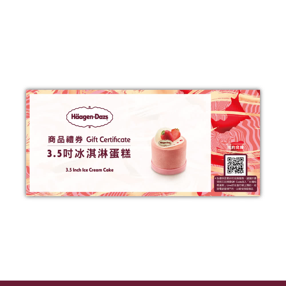 商品禮券 Gift Certificate