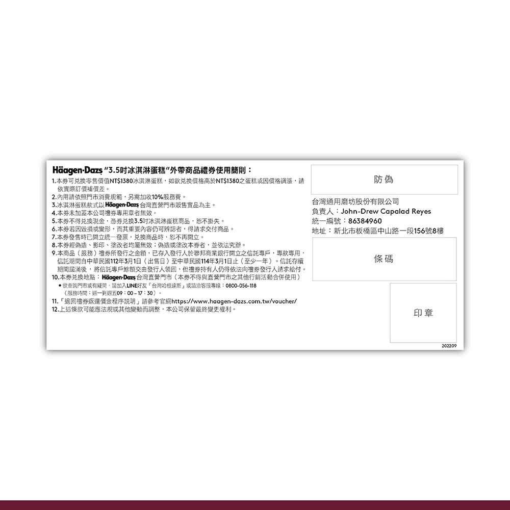 11.退回禮券返還價金程序說明請參考官網httpswww.haagendazs.com.twvoucher