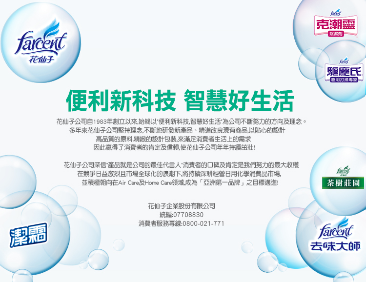 è±ä»å­å¬å¸èª1983å¹´åµç«ä»¥ä¾,å§çµä»¥ä¾¿å©æ°ç§æ,æºæ§å¥½çæ´»çºå¬å¸ä¸æ·åªåçæ¹ååçå¿µã