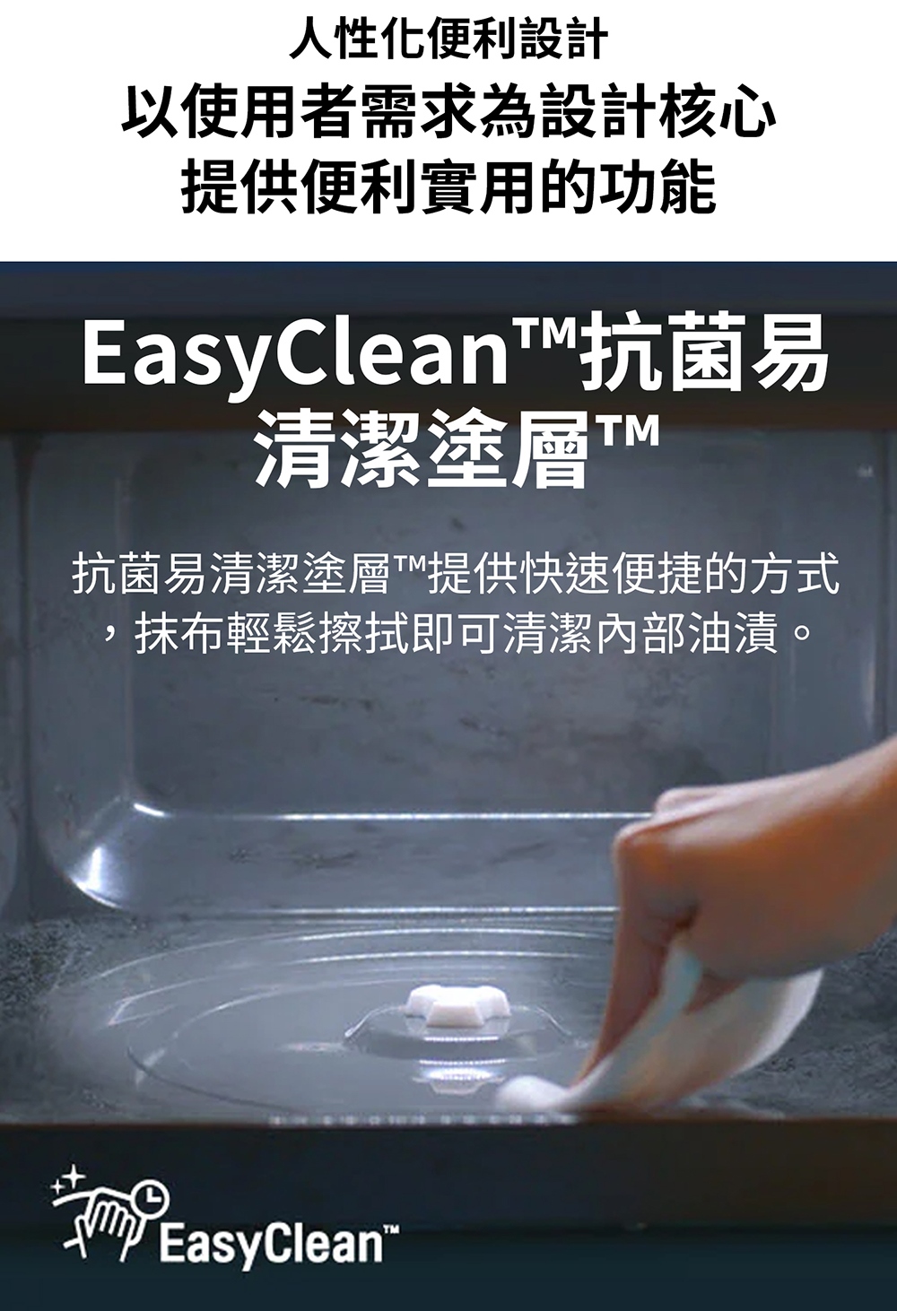 抗菌易清潔塗層提供快速便捷的方式