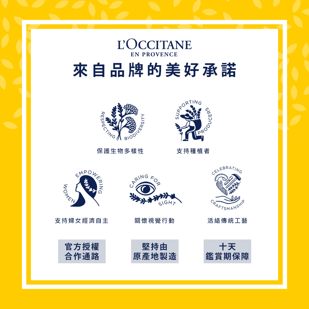 來自品牌的美好承諾