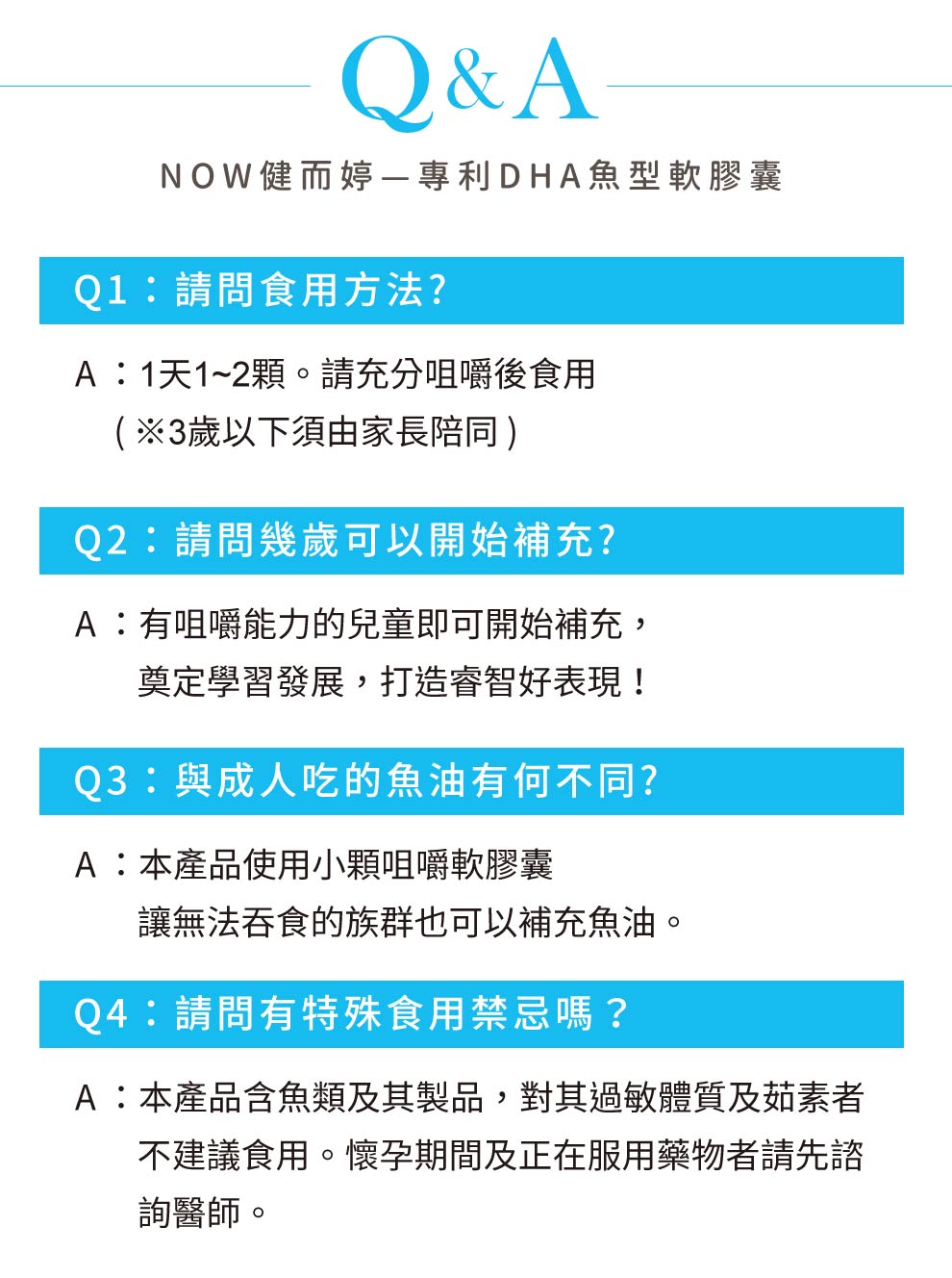 Now 健而婷 兒童魚油dha咀嚼型 孕婦可食 60顆 瓶 Momo購物網