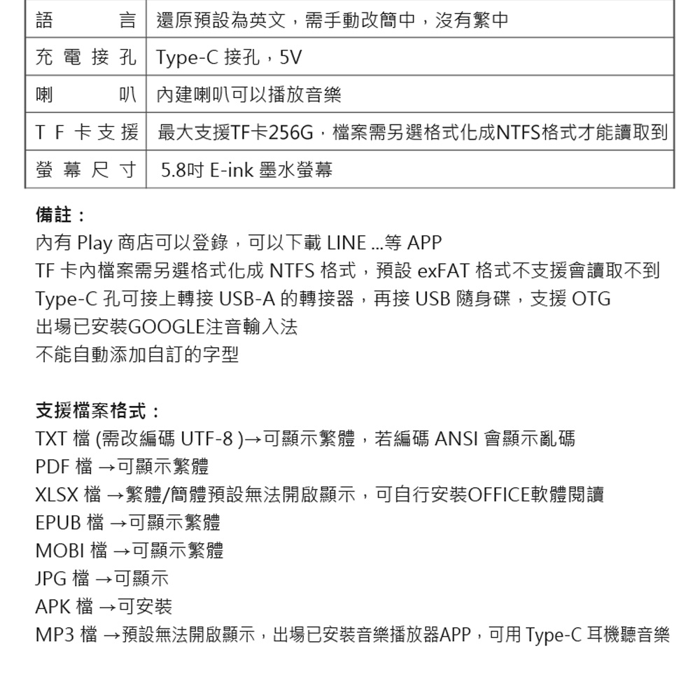 MP3 檔 預設無法開啟顯示,出場已安裝音樂播放器APP,可用 TypeC 耳機聽音樂