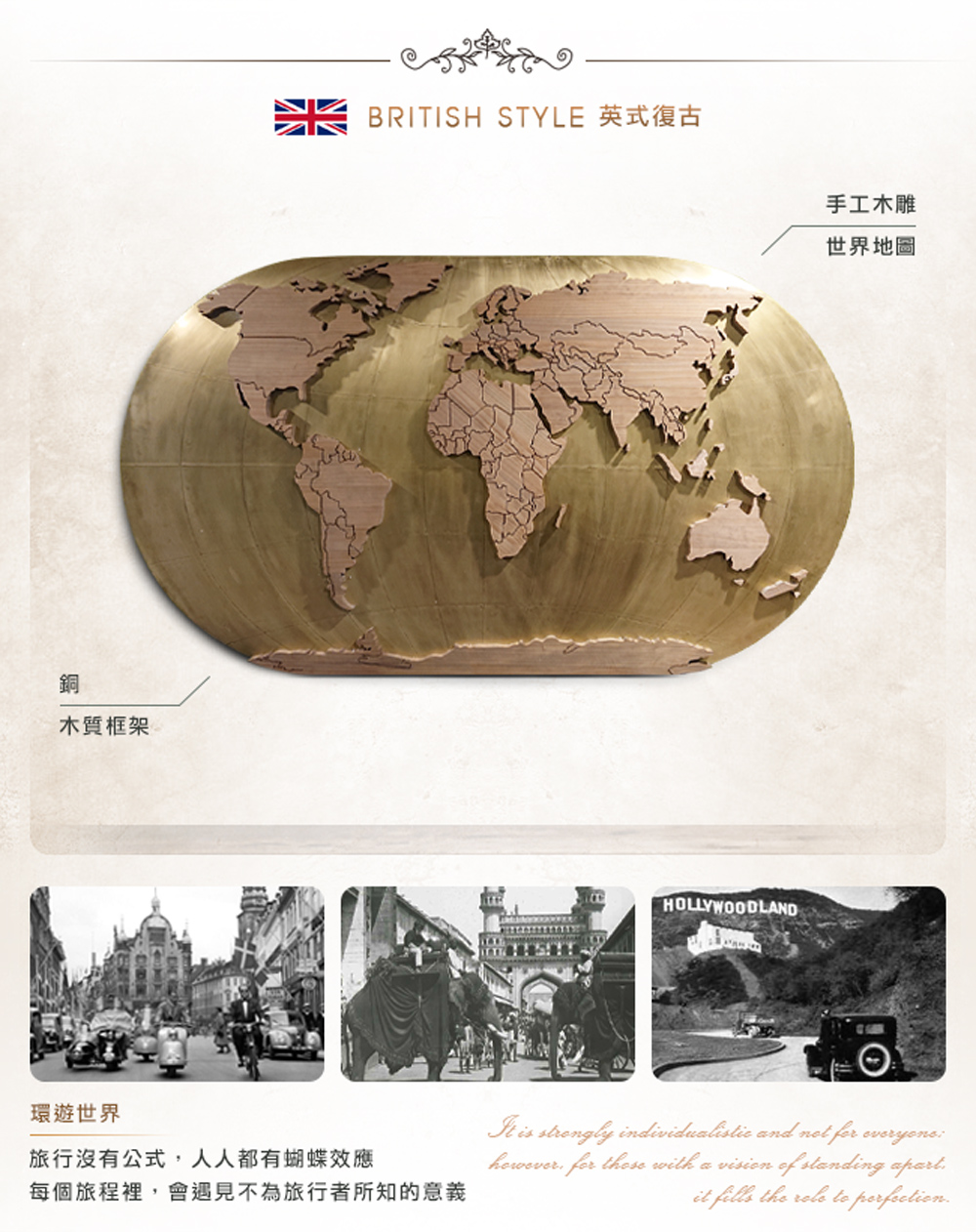 水 BRITISH STYLE 英式復古