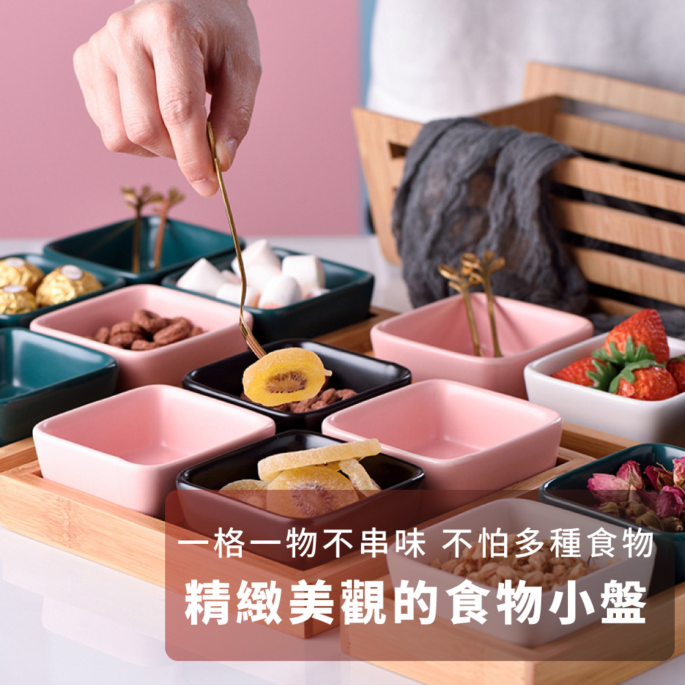 一格一物不串味 不怕多種食物 精緻美觀的食物小盤 