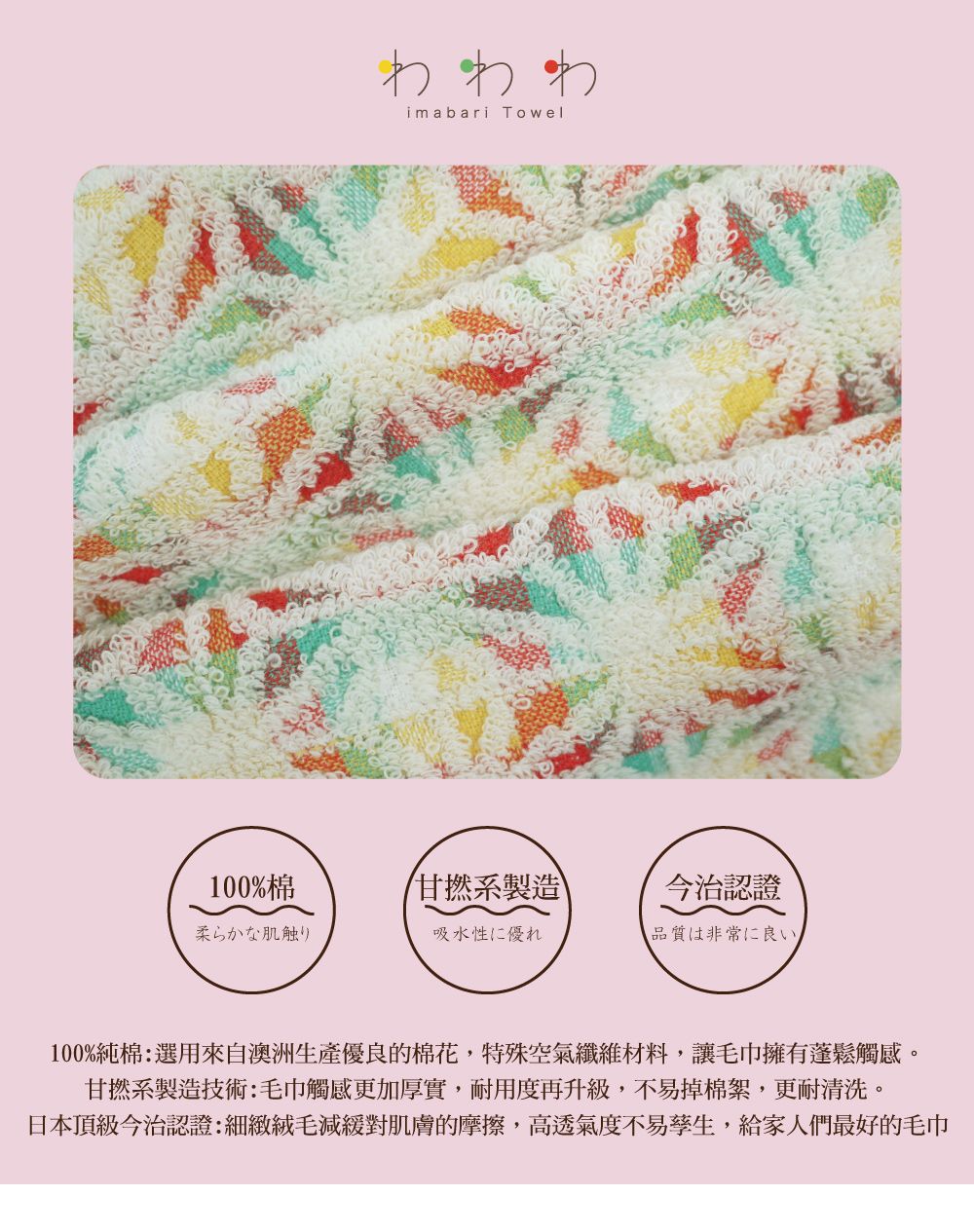 Marushin 丸真 日本丸真今治繽紛麻葉浴巾 Momo購物網
