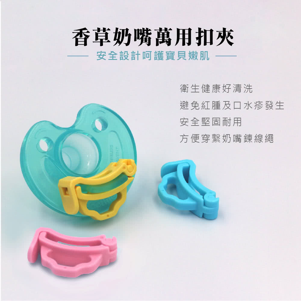 安全設計呵護寶貝嫩肌