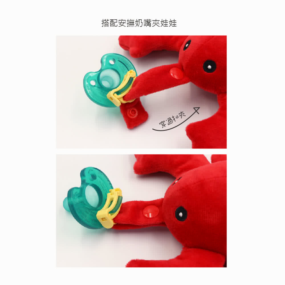 搭配安撫奶嘴夾娃娃 穿過扣夾 