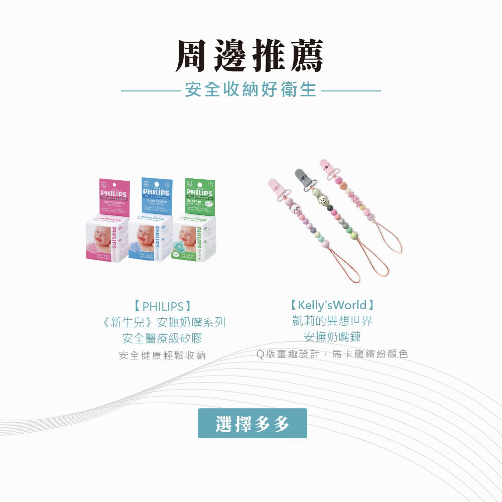 Q版童趣設計,馬卡龍繽紛顏色