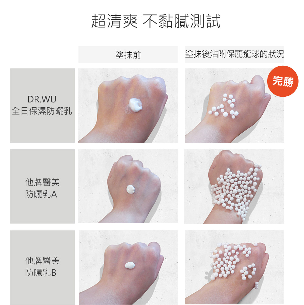 塗抹後沾附保麗龍球的狀況